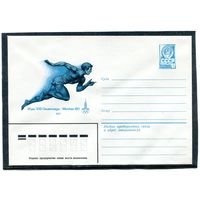 СССР 1979. ХМК. Конверт. Олимпиада-80. Бег