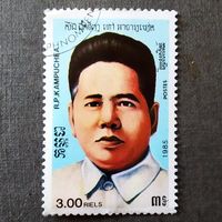 Марка Камбоджа 1985 год 7-я годовщина создания Объединенного фронта