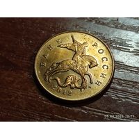 50 копеек 2012