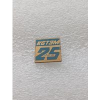 Промышленность. КБТЭМ 25 лет. #-VII-04