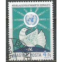 Венгрия. 40 лет ООН. 1985г. Mi#3787.