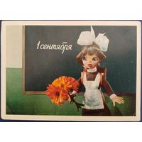 1 сентября. Чистая. Худ.Г.Куприянов. 1976 г.