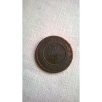 3 копейки 1897 г. Российская империя