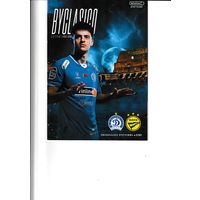 Динамо Минск - БАТЭ 25.11.24