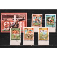 Азербайджан-1995 (Заг.255-259,БЛ.17) гаш.  , Спорт, Футбол, ЧМ-1998(полная серия)