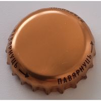 Пробка пивная РБ