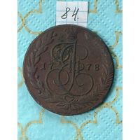 5 копеек 1778