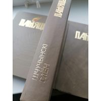 Книга Память Щучинский р-н