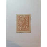 Россия, деньги-марки, 15 копеек, 1915 г. (1-й выпуск)
