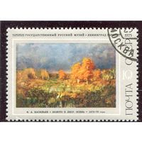 СССР 1975.. Живопись. Васильнв. Осень. Болото в лесу