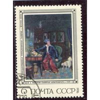 СССР 1976.. Живопись. Федотов. Завтрак аристократа