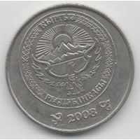 3 сом 2008 Киргизия