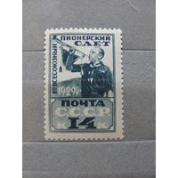 Продажа коллекции с 1 рубля! Почтовые марки СССР.