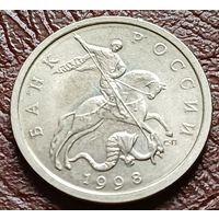 Россия 5 копеек, 1998    С-П     ( 2-4-1 )