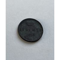 Денежка 1858