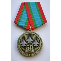 Беларусь. 50 лет военному факультету в УО Белорусская государственная академия авиации.