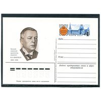 СССР 1984. ПК с ОМ. Ф.Шехтель, архитектор