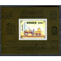 Монголия - 1997г. - Поезда. Железная дорога - полная серия, MNH на лицевой стороне есть отпечатки [Mi bl. 268] - 1 блок