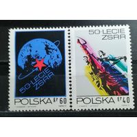 Польша 1972 50 летие ZSRR
