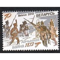 Беларусь. 2012. Война 1812. Марка