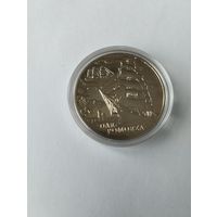 Дар поморья  1 руб. Без минималки