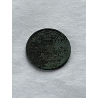 1 копейка  1855