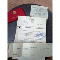 Документы БССР\5