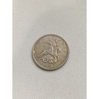 Россия 5 копеек 2005 Брак. Наплыв метала.