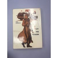 Сцяги над штыками на белорусском языке