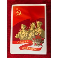 Слава октябрю! Октябрьская революция. Художник Л. Кириллов 1983 год. Подписана!