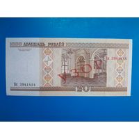 20 рублей 2000 года. Беларусь. Серия Вк. UNC. Надпечатка "Узор". Распродажа