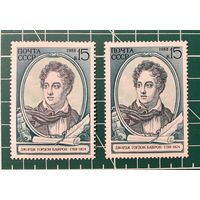 СССР 1988 "200 лет со дня рождения Байрона" 398