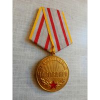 Медаль. За освобождение Часова Яра.