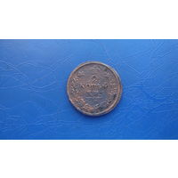 2 копейки 1812 км ам                                                                                                                  (5044)