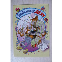 2002, Беларусь; Чайчук В. и А., Любимому деду! чистая, 12*18 см.