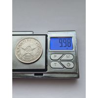 50 копеек 1922 года. ПЛ. Серебро 900. Монета не чищена. 45527.