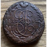 5 копеек 1792