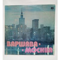 Пластинка Варшава-Москва Москва-Варшава