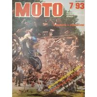 Журнал Мото выпуск Июль 1993