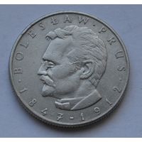 Польша, 10 злотых 1977 г. (Болеслав Прус).