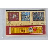 Марки СССР (не распакованы)