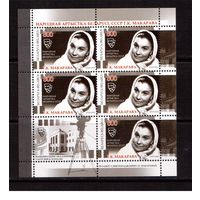 Беларусь-2009,(Мих.783) **  , Г.Макарова, Театр, м/л