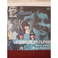 Виниловая пластинка