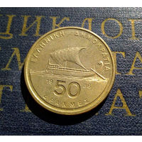 50 драхм 1986 Греция #01