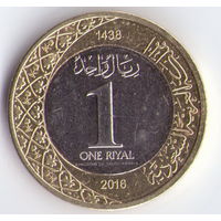 Саудовская Аравия 1 риал 2016 год биметалл