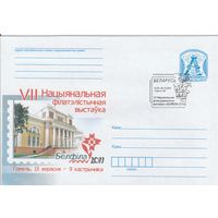 Беларусь 2011 СГ VII Национальная филателистическая выставка БЕЛФИЛА-2011 (к4сп)
