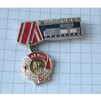 Ульяновск орденоносный