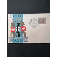 Польша 1963 КПД посвященный 500-летию морской битвы в заливе Вислы с маркой из серии "Парусные суда" (спецгашение) Mi.1388