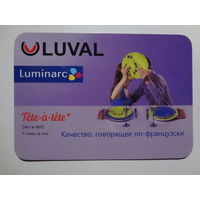 Календарик 2015 г. Магазин LUVAL. Качество, говорящее по-французски.