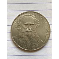 Аукцион с рубля. Рубль юбилейный СССР . Распродажа коллекции